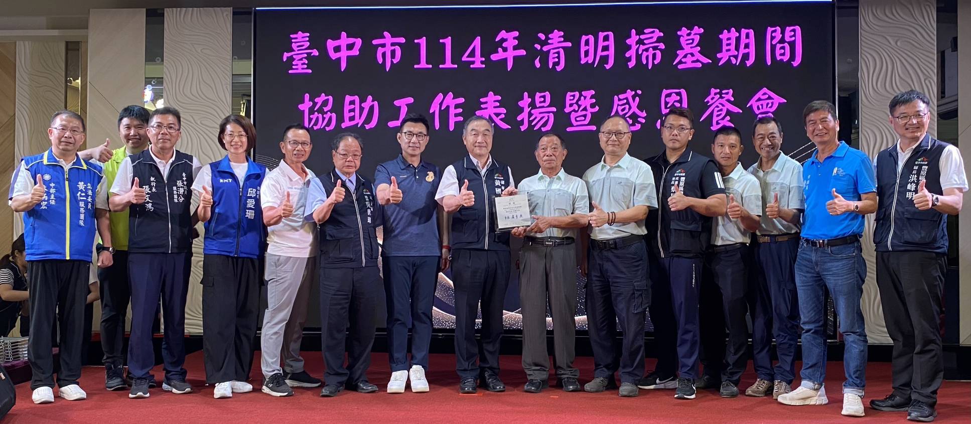 民力無窮！中市清明公墓火災驟降　黃國榮：感謝守護里鄰的安定力量