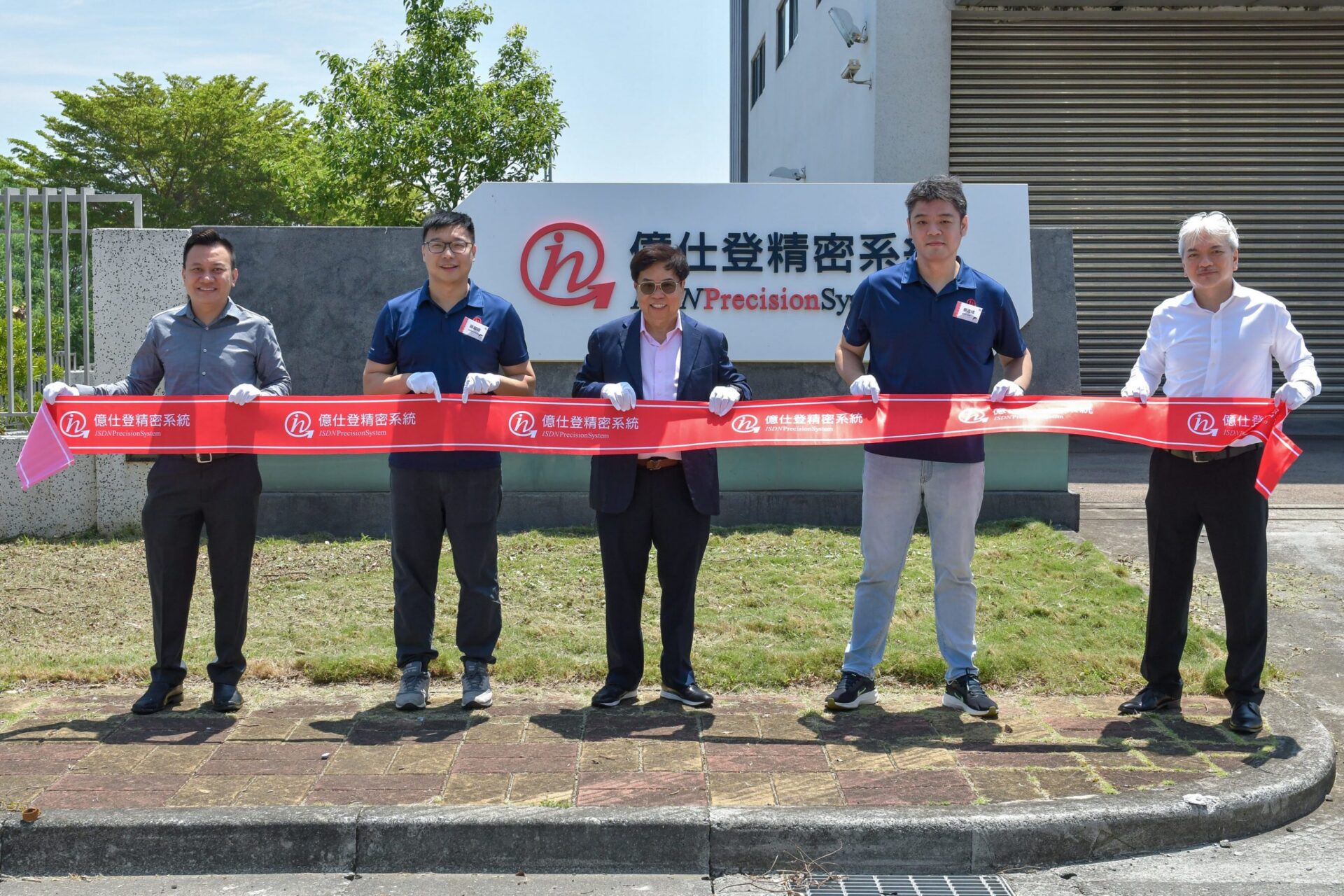 億仕登精密系統正式開幕 助力台灣高精密製造發展 億仕登精密系統正式開幕 助力台灣高精密製造發展