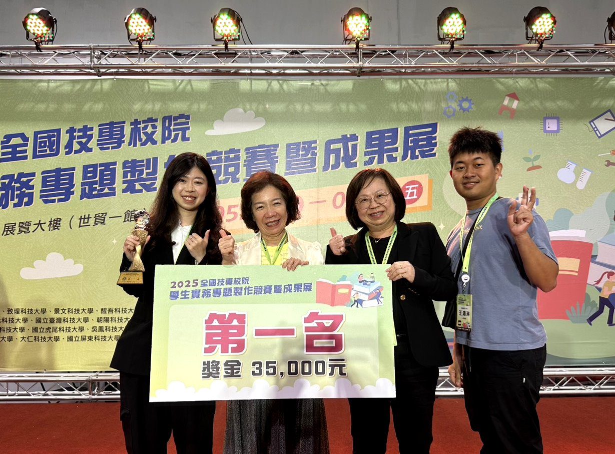 「2025全國技專校院學生實務專題製作競賽」正修科大大放異彩