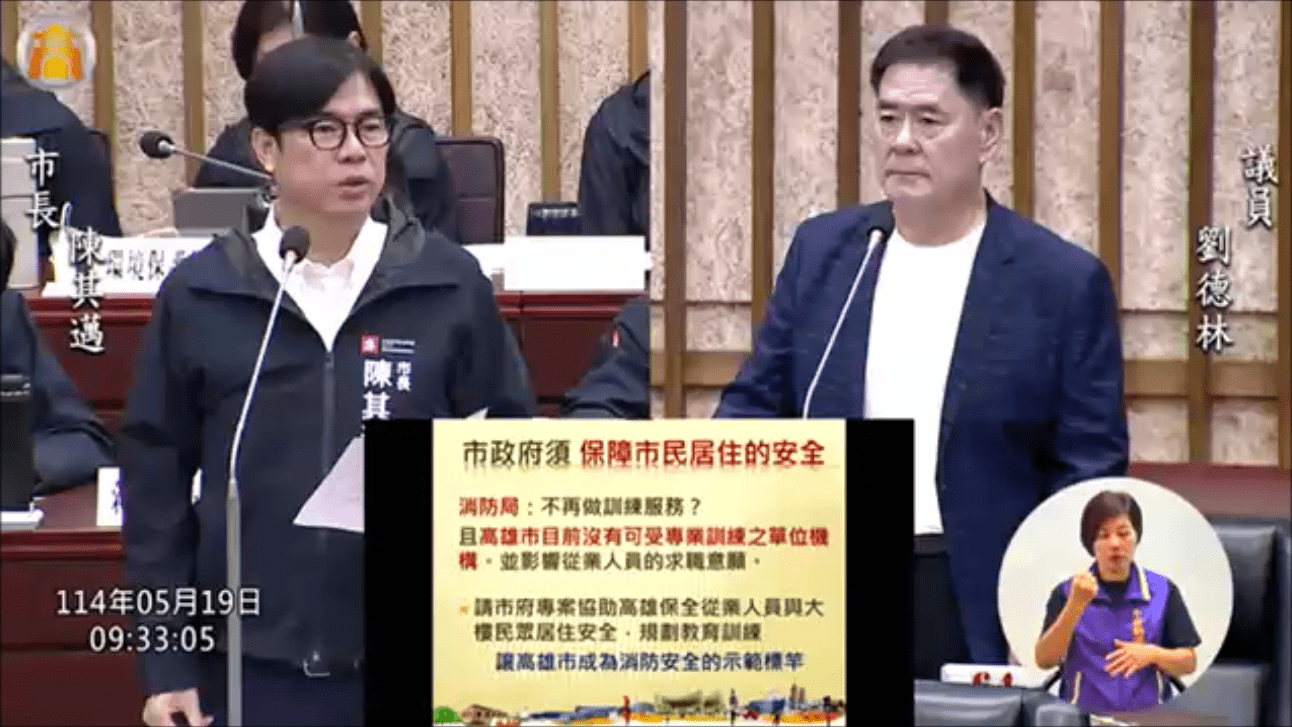 保全、樓管公會為高層建物值勤人員訓練陳情 陳其邁:釐清法令研議 保全、樓管公會為高層建物值勤人員訓練陳情 陳其邁:釐清法令研議