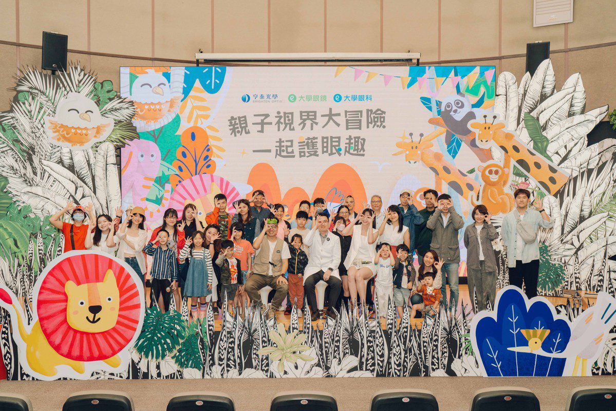 視力保健從小扎根 親子護眼活動動物園熱鬧登場 視力保健從小扎根 親子護眼活動動物園熱鬧登場