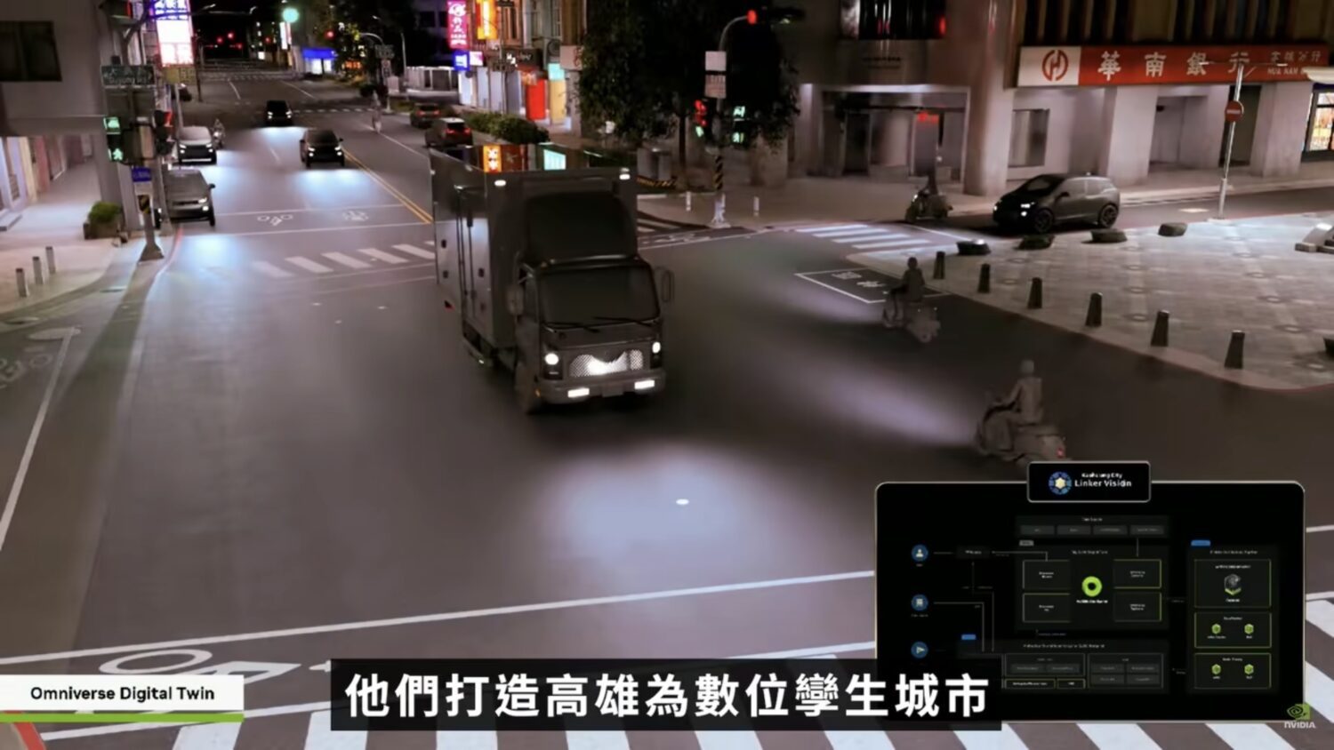 黃仁勳認證高雄已成為「數位孿生城市」 陳其邁:推動智慧高雄燈塔計畫、深化AI產業應用 黃仁勳認證高雄已成為「數位孿生城市」 陳其邁:推動智慧高雄燈塔計畫、深化AI產業應用