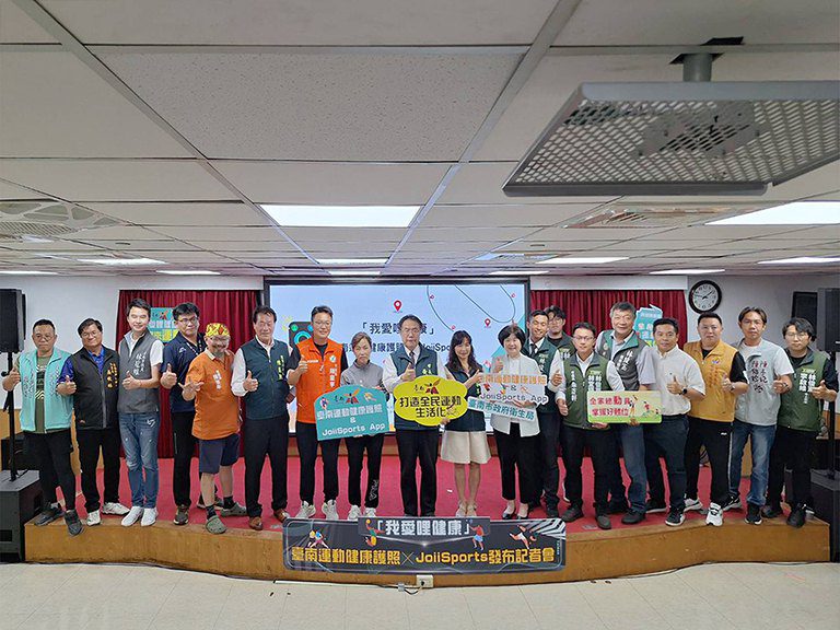 520我愛哩健康! 臺南運動健康護照開跑 520我愛哩健康! 臺南運動健康護照開跑