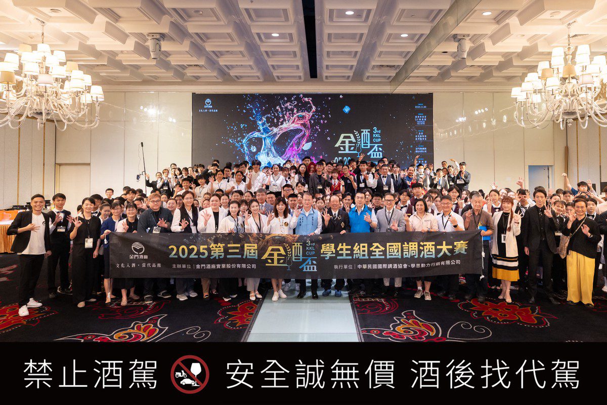 掀創新話題!金酒盃學生賽邁入第三屆 首推經典調酒改編挑戰 掀創新話題!金酒盃學生賽邁入第三屆 首推經典調酒改編挑戰