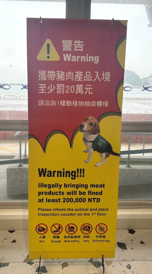 臺灣港務公司致力防範非洲豬瘟疫情闖關入境 臺灣港務公司致力防範非洲豬瘟疫情闖關入境