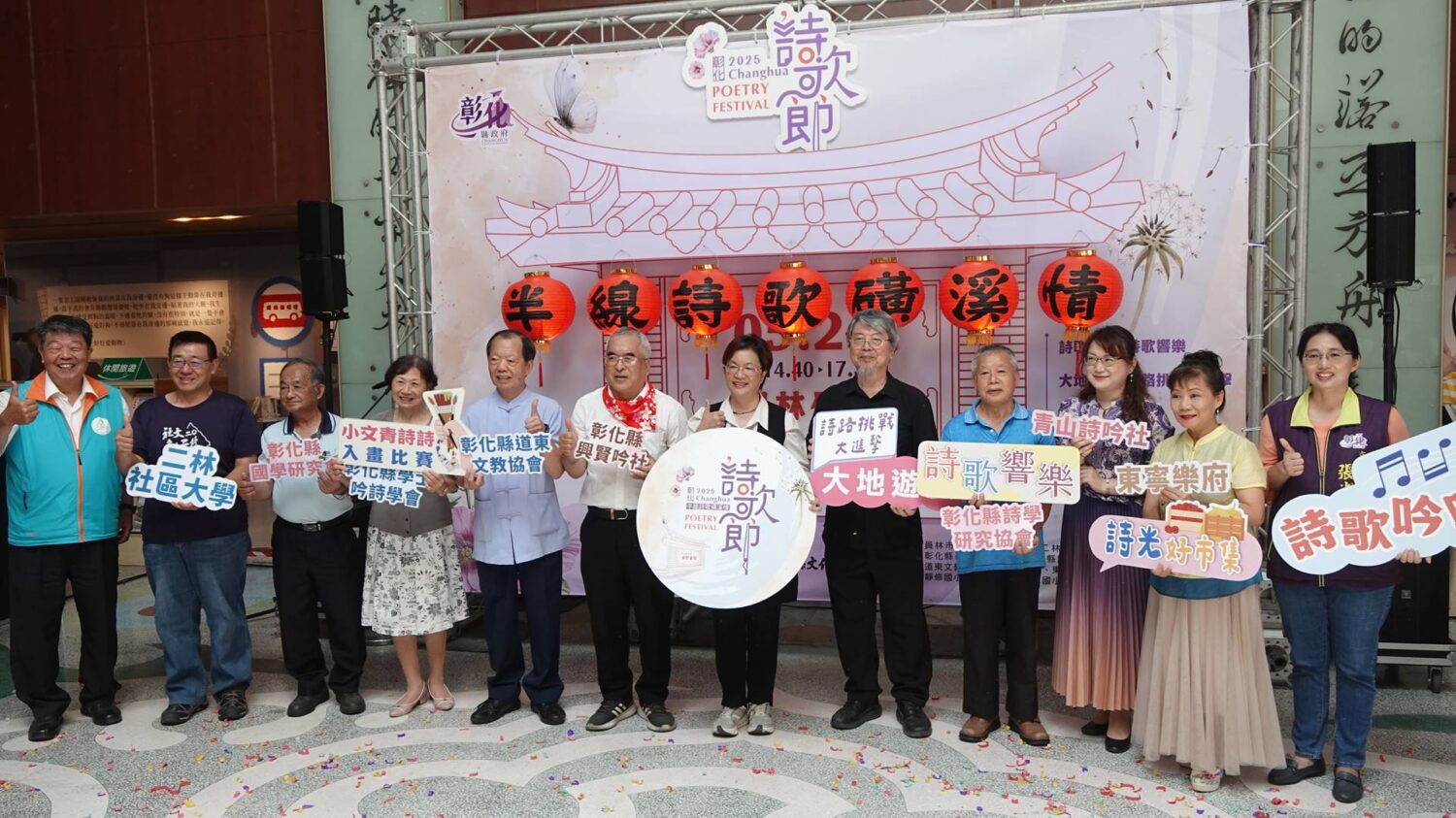 2025彰化詩歌節 5/24員林公園詩意開唱 2025彰化詩歌節 5/24員林公園詩意開唱