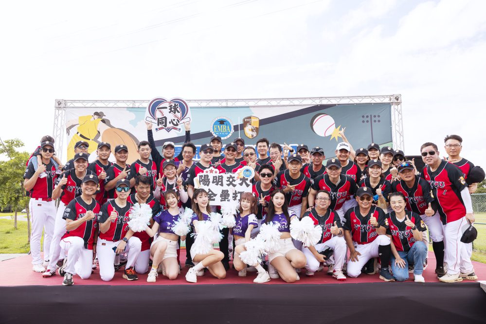 陽明交大EMBA 27E 迎新送舊壘球嘉年華菁英雲集 精彩賽事滿場玩嗨 陽明交大EMBA 27E 迎新送舊壘球嘉年華菁英雲集 精彩賽事滿場玩嗨