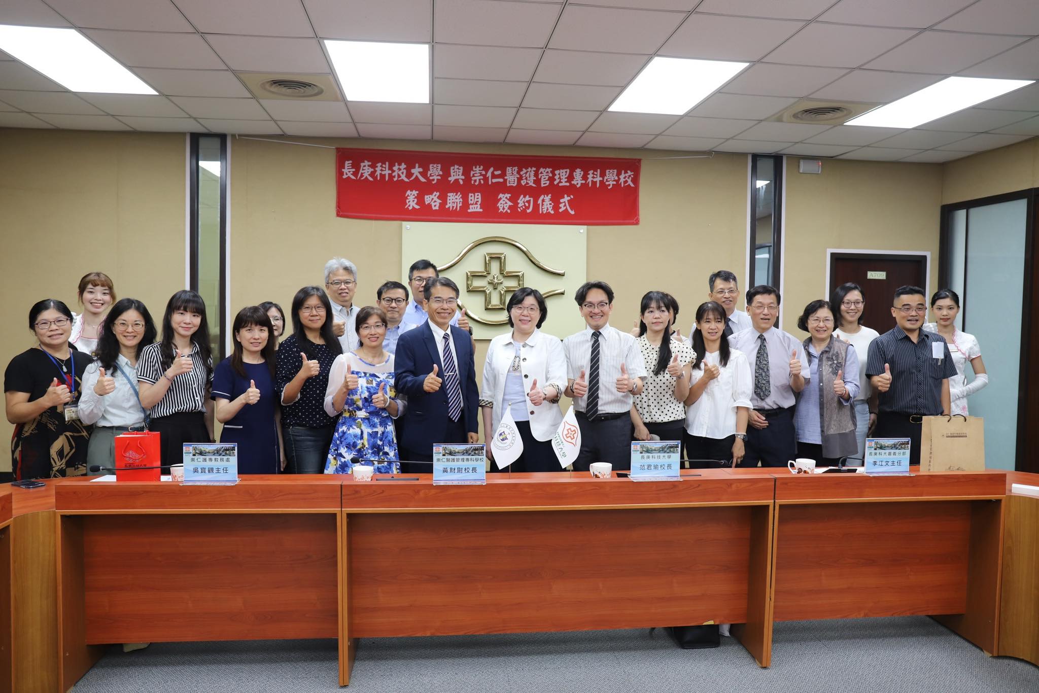 長庚科大與崇仁醫專合作 資源共享培育醫護菁英人才 長庚科大與崇仁醫專合作 資源共享培育醫護菁英人才