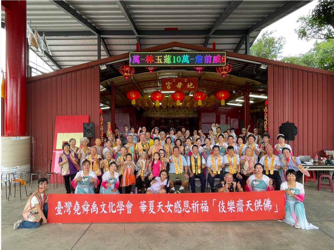 地母宮舉辦《天人合一》感恩祈福 伎樂齋天供佛儀典　傳遞天地共生的敬天精神