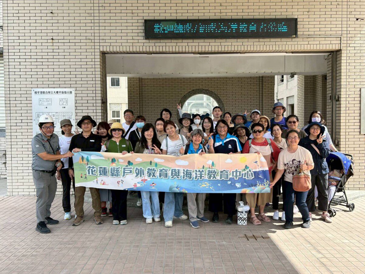 走近海洋 走進花蓮 綠階培訓圓滿落幕 走近海洋 走進花蓮 綠階培訓圓滿落幕