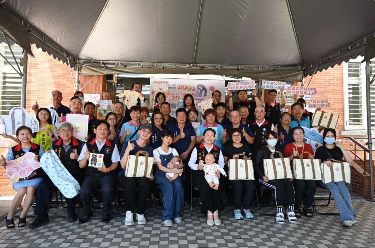花蓮縣「新生兒祝福禮」啟動 一站式婦幼照護 多階段助青年安心養育