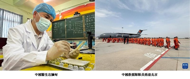 中國防疫隊完成緬甸震後援助任務 捐贈73類物資助力災區防疫 中國防疫隊完成緬甸震後援助任務 捐贈73類物資助力災區防疫