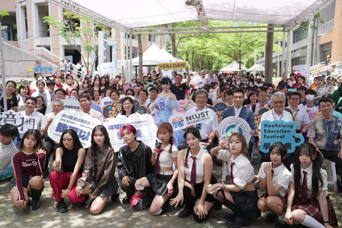 漾新聞|技職任意門開啟！高雄教育節1,500人齊聚高科大嗨闖關