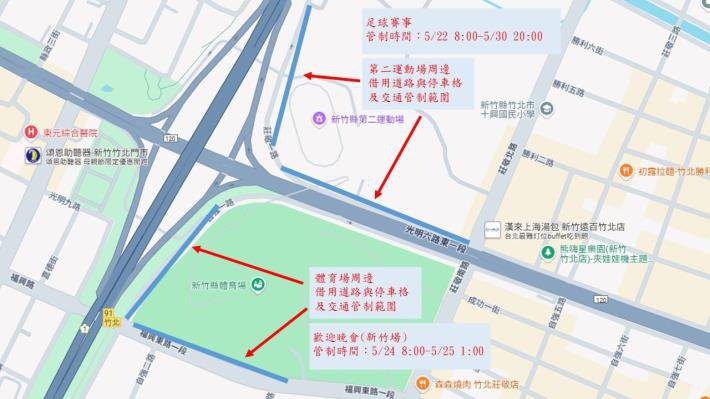 世壯運足球賽竹縣熱鬧登場 交通管制資訊出爐 世壯運足球賽竹縣熱鬧登場 交通管制資訊出爐