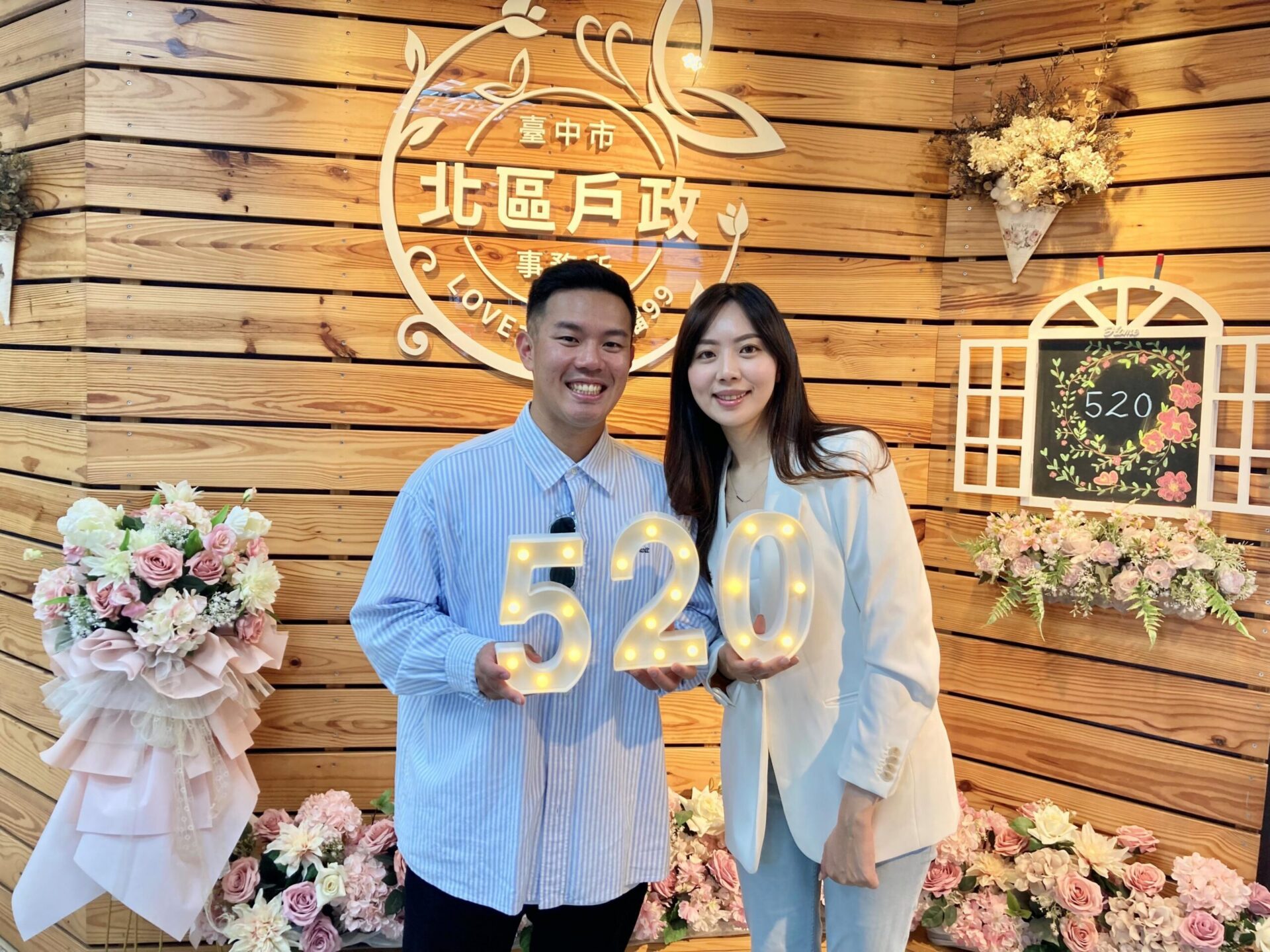 愛你、愛我、我愛你！台中最甜520結婚日　455對新人情定終身