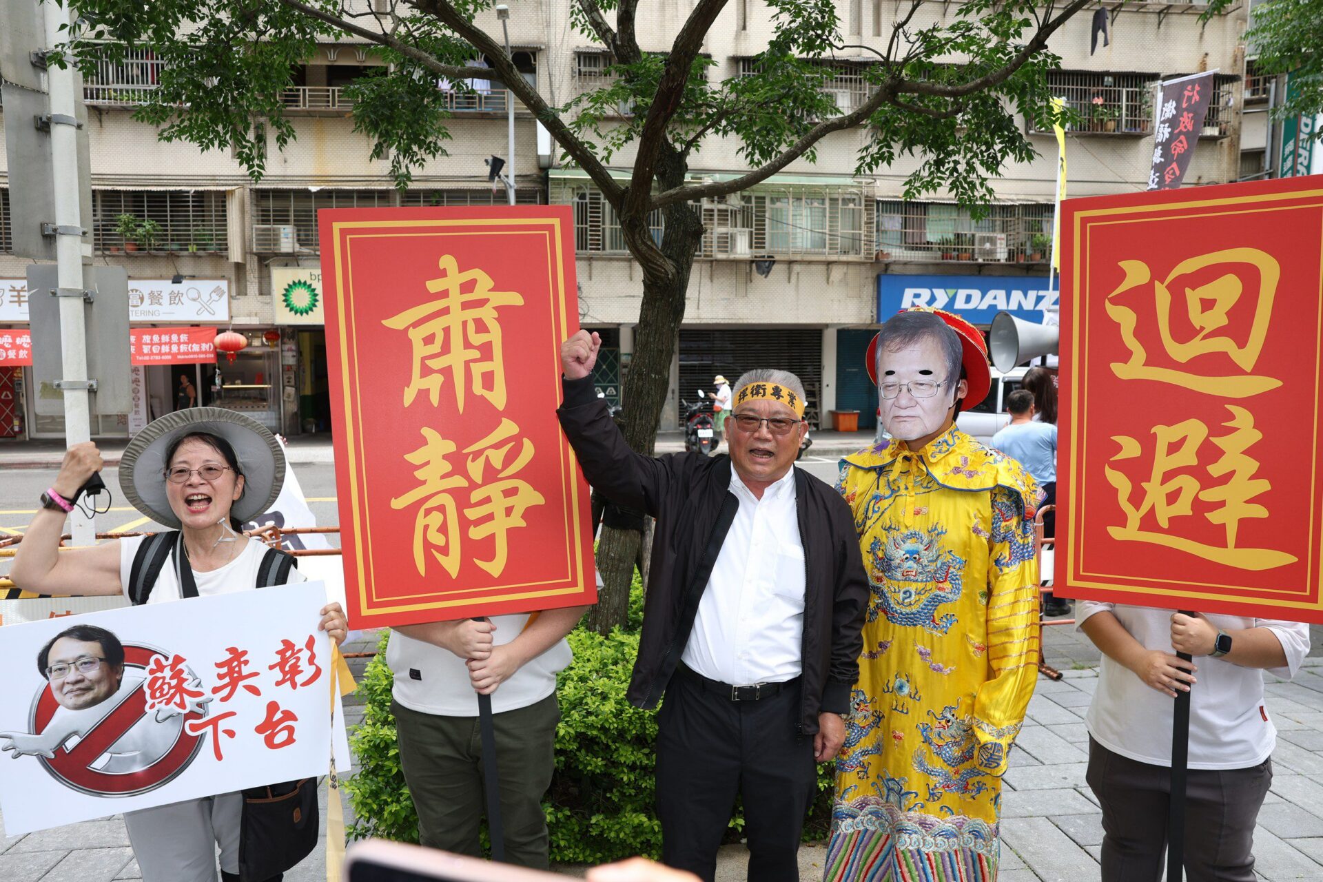 快閃衛福部抗議放寬中藥販售 藥師公會送龍袍諷部長擅改法令 快閃衛福部抗議放寬中藥販售 藥師公會送龍袍諷部長擅改法令