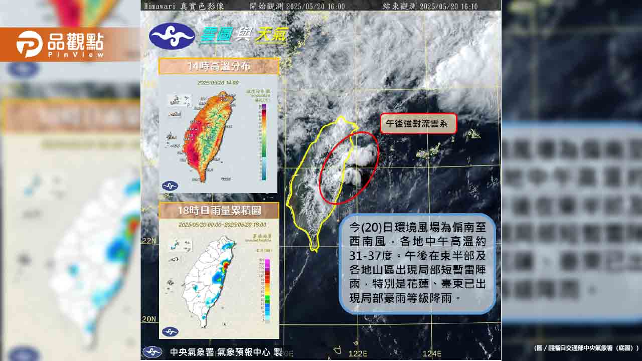 梅雨來襲!全台炎熱高溫恐破37度 週六鋒面南下降雨 梅雨來襲!全台炎熱高溫恐破37度 週六鋒面南下降雨