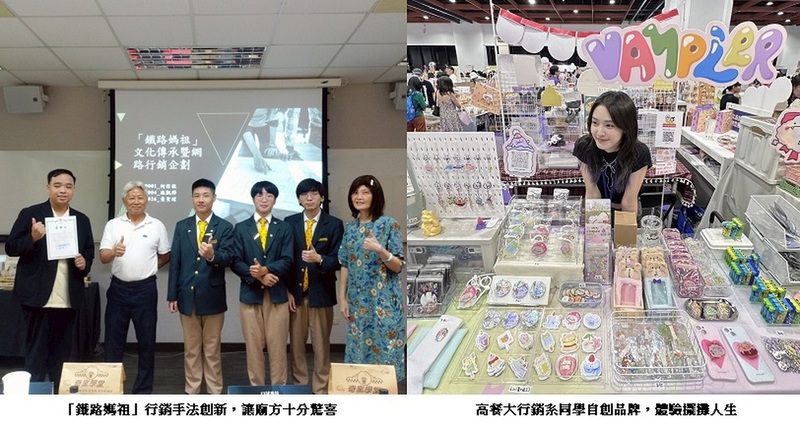 高餐大行銷系學生用品牌說故事 從信仰出發創造商機 高餐大行銷系學生用品牌說故事 從信仰出發創造商機