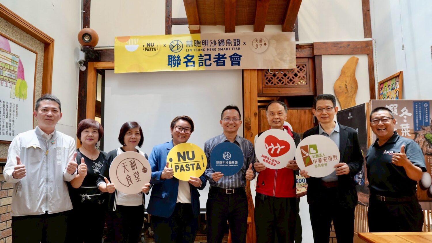 「林聰明沙鍋魚頭」跨界聯名 NU PASTA、天利食堂 推創新台味料理並攜手做公益 「林聰明沙鍋魚頭」跨界聯名 NU PASTA、天利食堂 推創新台味料理並攜手做公益