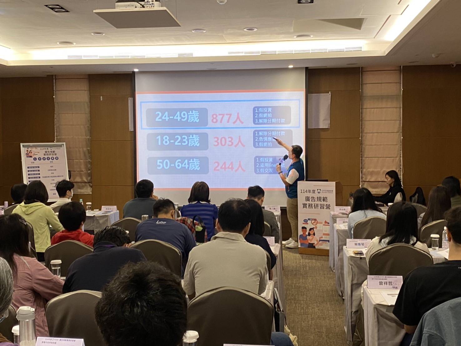 南市警局舉辦防詐研習營 公平會跨域合作提升全台防詐意識 南市警局舉辦防詐研習營 公平會跨域合作提升全台防詐意識