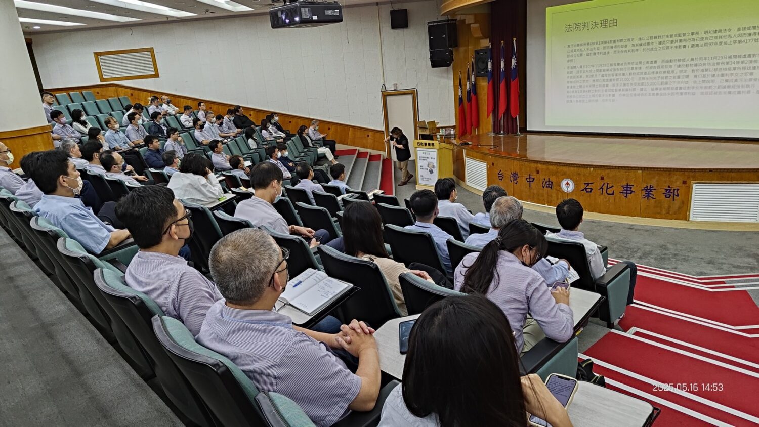 中油石化廉政系列講座接力展開 積極打造廉潔職場 中油石化廉政系列講座接力展開 積極打造廉潔職場
