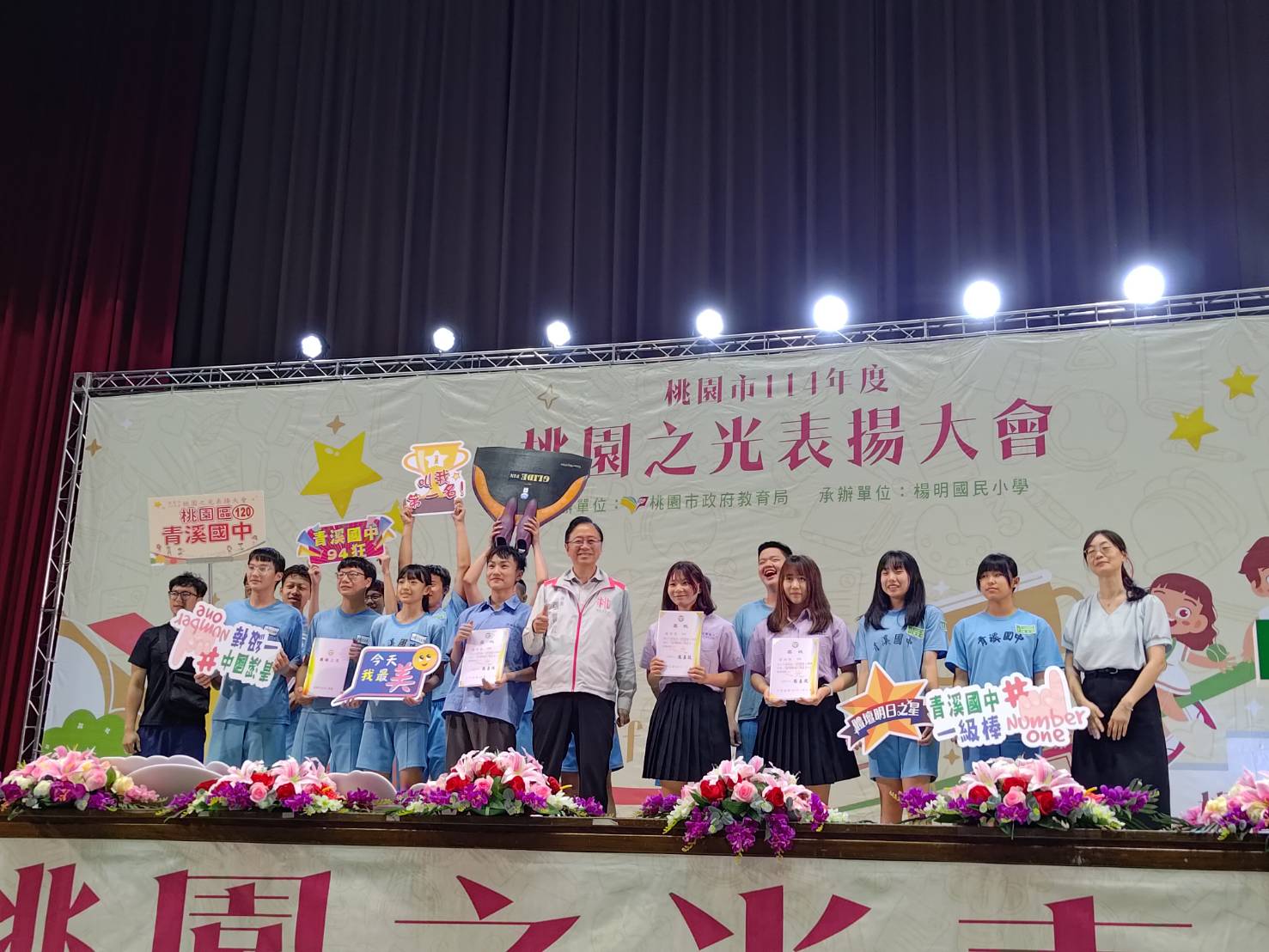 桃市鼓勵教育多元與創新 1762位桃園之光獲表揚