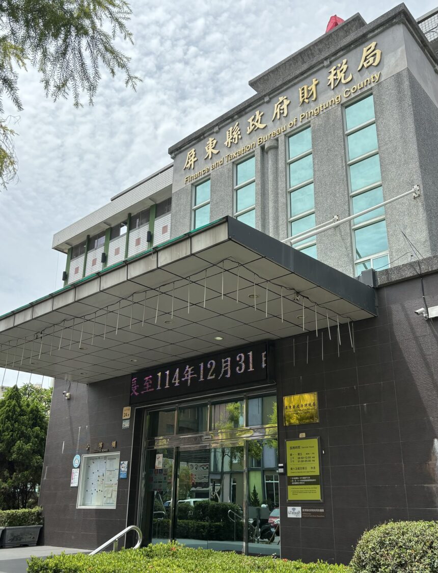 截至4月 屏縣府庫款線上支付高達98.48%