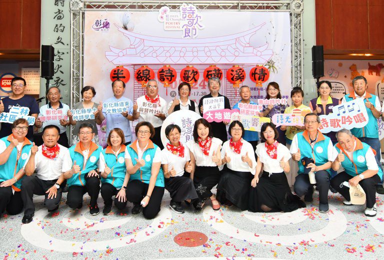 「2025彰化詩歌節」5/24員林公園詩意開唱　歡迎親子同樂！