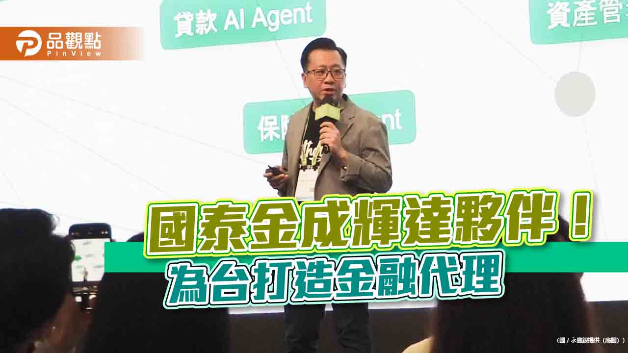 國泰金採用NVIDIA NeMo平台！打造專業金融LLM　有能力通過進階授信證照考