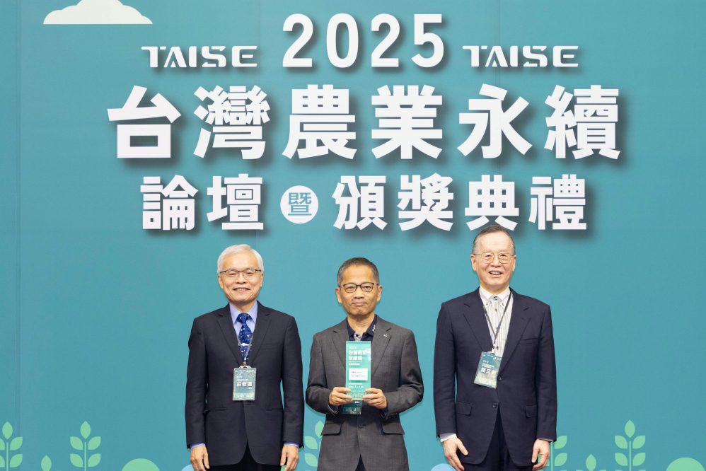 注入台灣農業永續嶄新能量 中衛中心獲「台灣農業永續合作夥伴獎」 注入台灣農業永續嶄新能量 中衛中心獲「台灣農業永續合作夥伴獎」