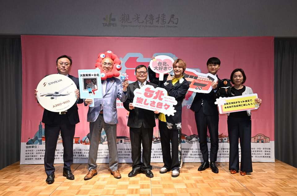 大阪世界博覽會玩透透  順遊臺北樂趣多更多