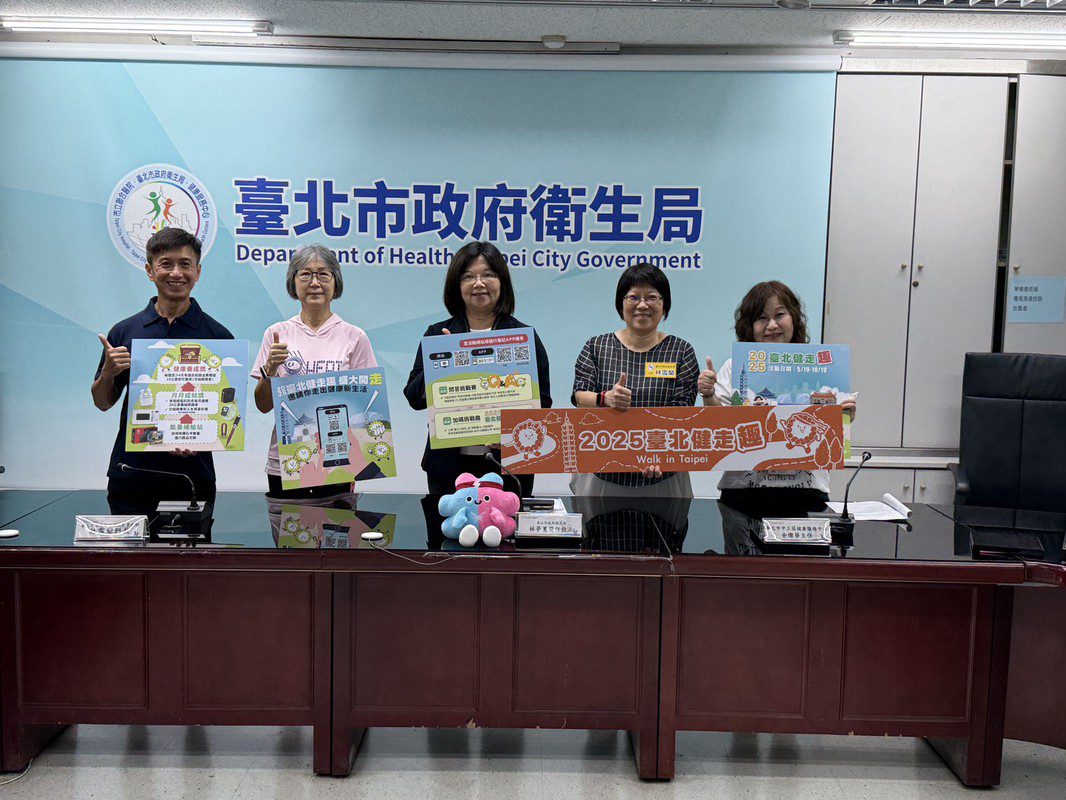 「2025臺北健走趣」 走出健康新生活！抽獎超過30萬元好禮