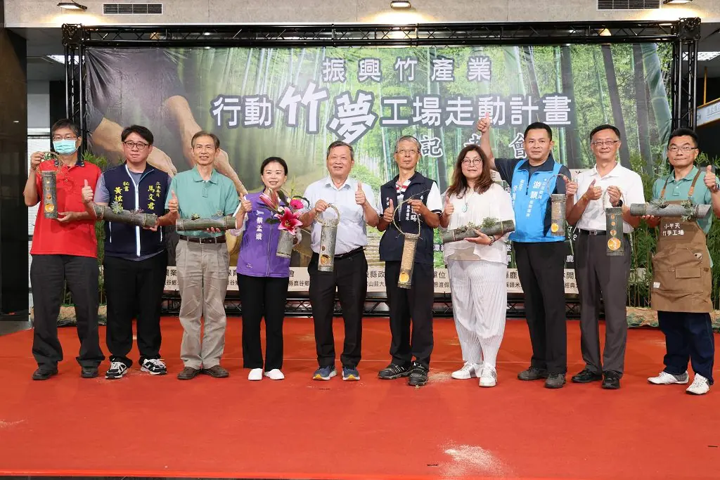 行動竹夢工場走動計畫 啟動振興南投竹產業 行動竹夢工場走動計畫 啟動振興南投竹產業