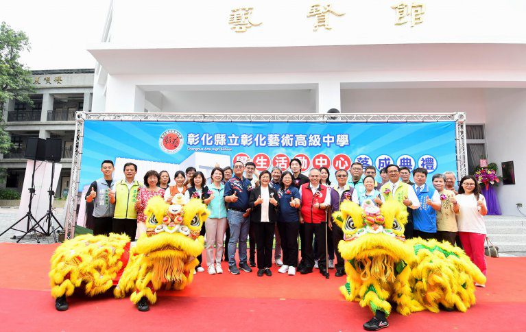 彰藝風華一甲子~ 新建學生活動中心藝賢館落成 彰藝風華一甲子~ 新建學生活動中心藝賢館落成