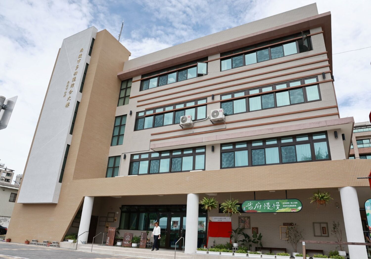 中興新村新地標 南投市首家多功能綜合大樓啟用 中興新村新地標 南投市首家多功能綜合大樓啟用