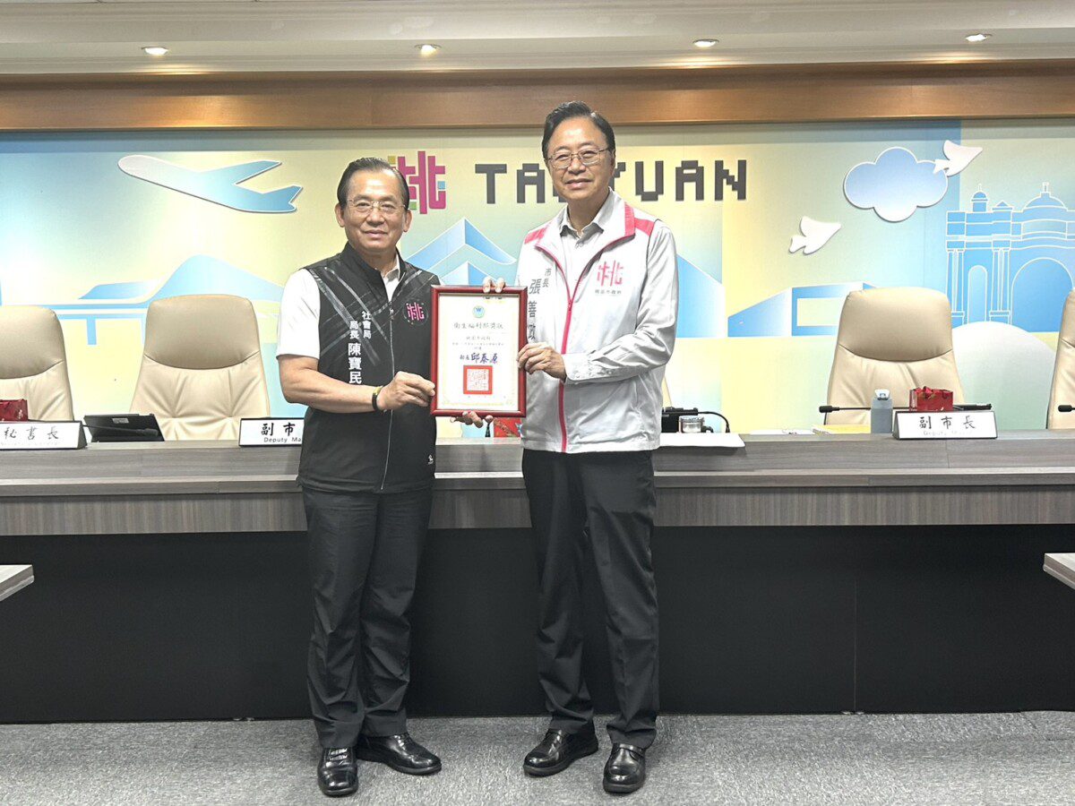桃園榮獲衛福部113年度社福考核雙料大獎 張善政市長 為市民打造溫暖堅實社會安全網