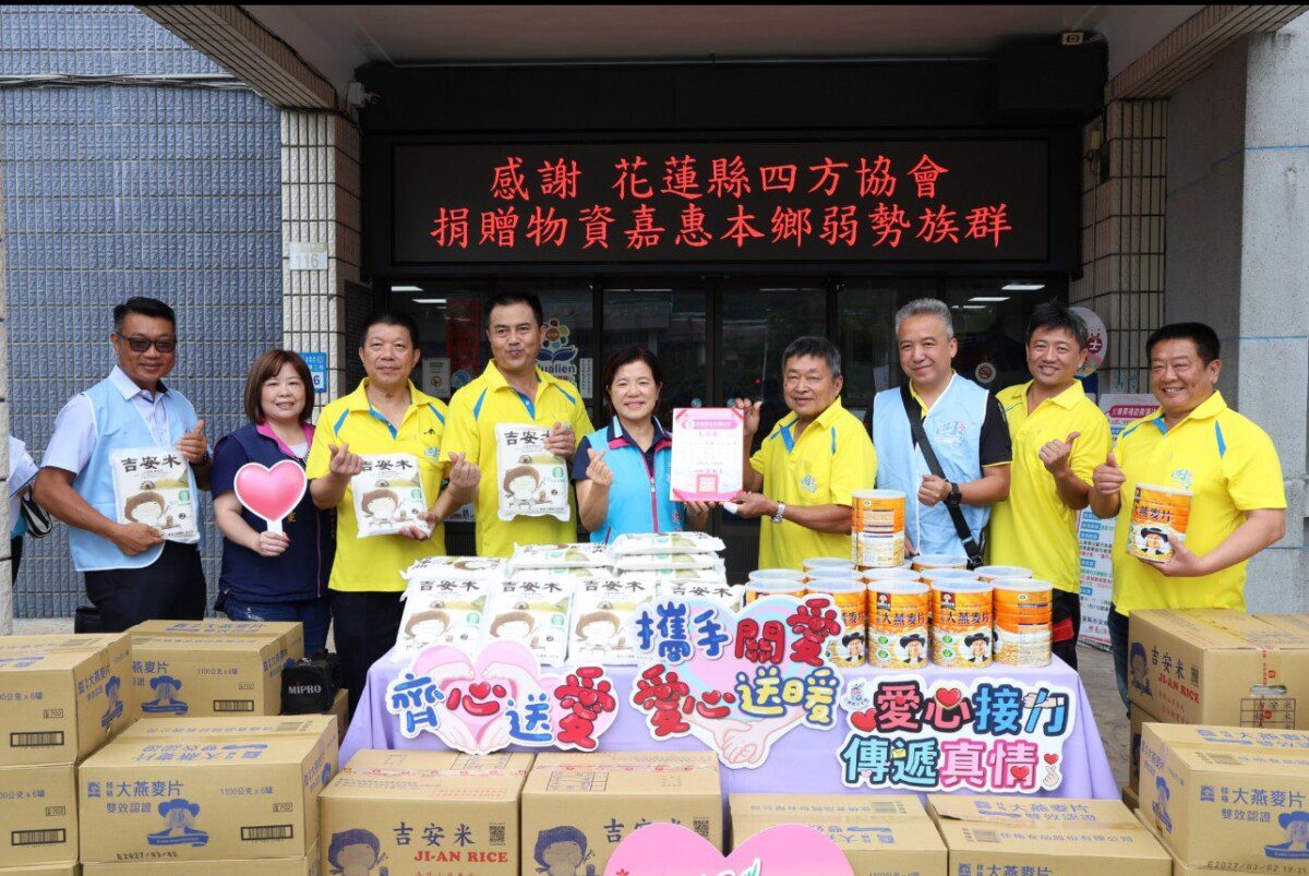 花蓮縣四方協會捐贈吉安米燕麥片謝祥嶽率會友挹注吉安鄉弱勢救助 花蓮縣四方協會捐贈吉安米燕麥片謝祥嶽率會友挹注吉安鄉弱勢救助