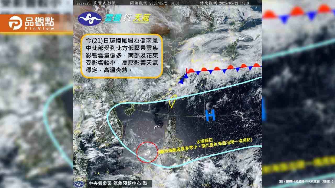 高溫炎熱飆37度!首波「典型梅雨鋒面」時間曝 高溫炎熱飆37度!首波「典型梅雨鋒面」時間曝