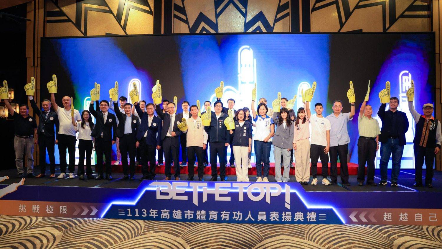 高雄運發局表揚體育菁英!百萬獎金徵選體育界最閃亮之星 高雄運發局表揚體育菁英!百萬獎金徵選體育界最閃亮之星