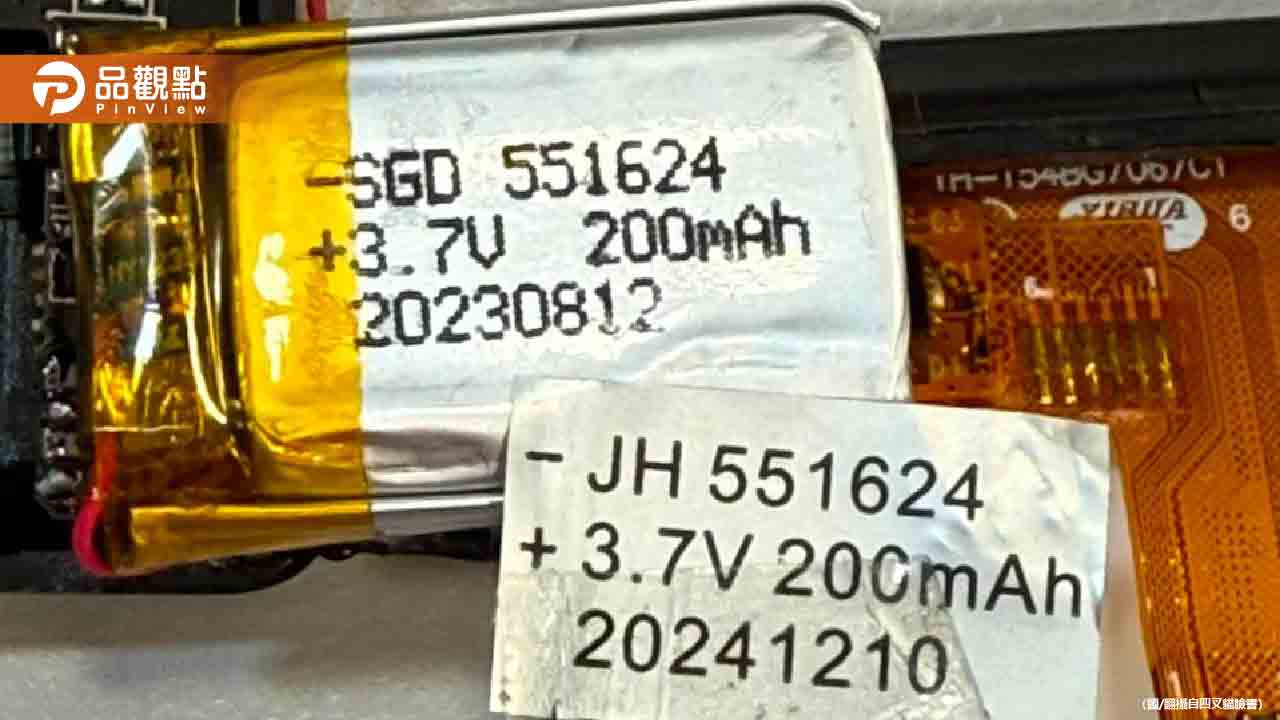 世壯運手錶出包再+1!電池遭「貼標改日期」 世壯運手錶出包再+1!電池遭「貼標改日期」