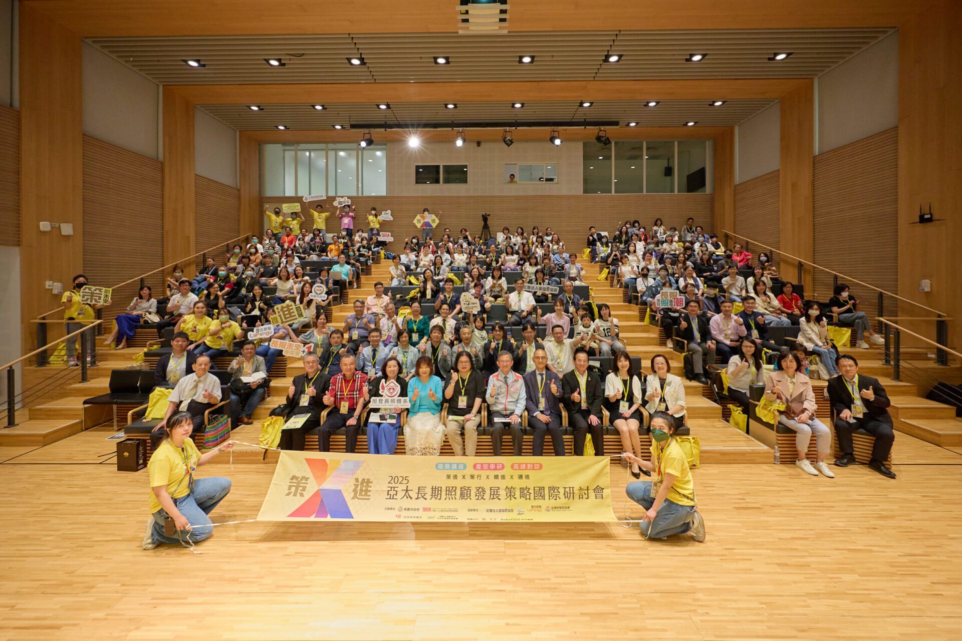 亞太長照國際研討會桃園登場 建構高齡友善城市