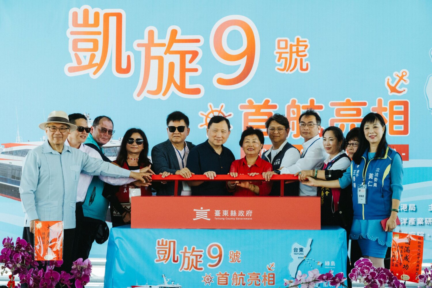 凱旋9號啟航 打造便捷海上交通 提升臺東離島航運品質與體驗 凱旋9號啟航 打造便捷海上交通 提升臺東離島航運品質與體驗