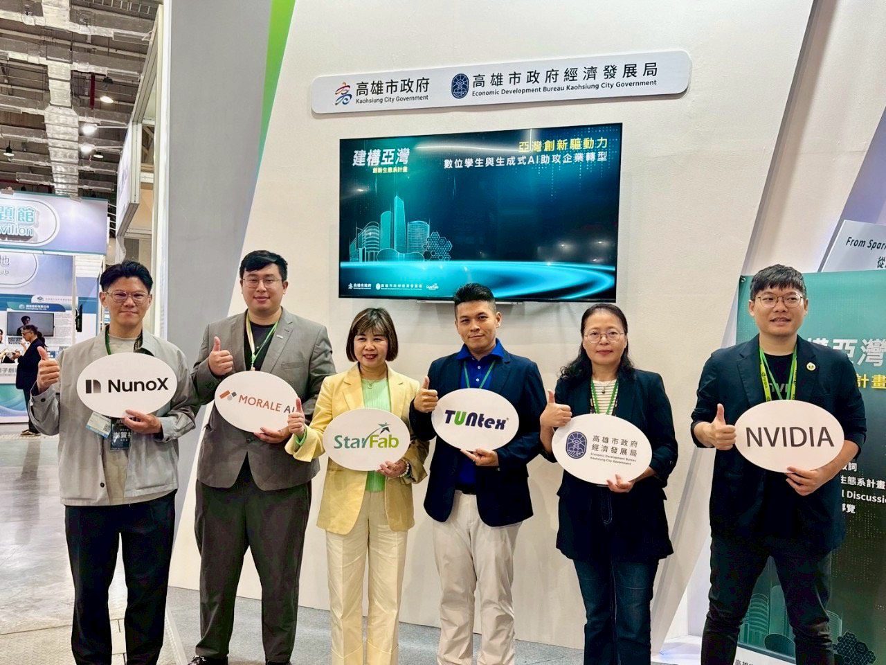 高市經發局攜新創團隊亮相InnoVEX AI助攻秀傳產轉型硬實力 高市經發局攜新創團隊亮相InnoVEX AI助攻秀傳產轉型硬實力