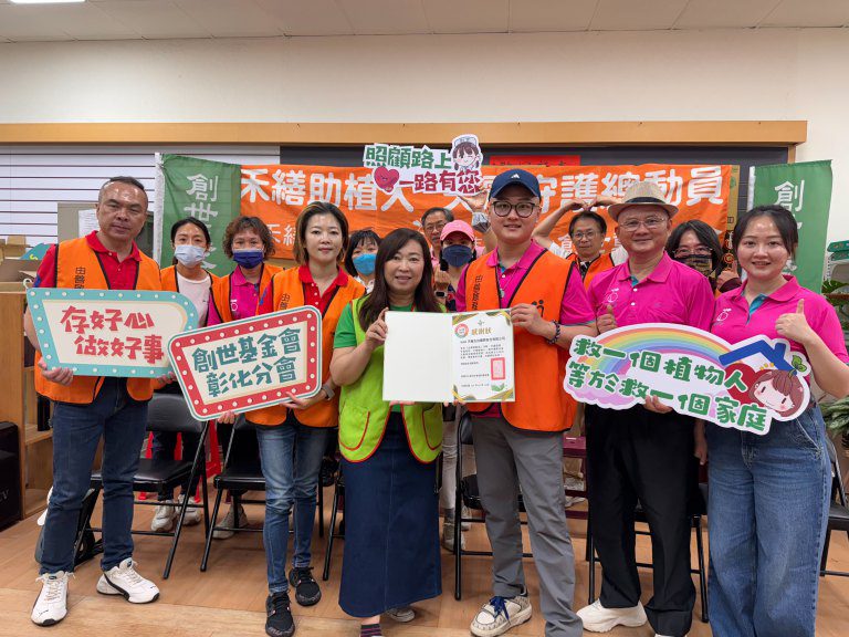 禾繕助創世植物人~ 天麗全台守護總動員! 禾繕助創世植物人~ 天麗全台守護總動員!