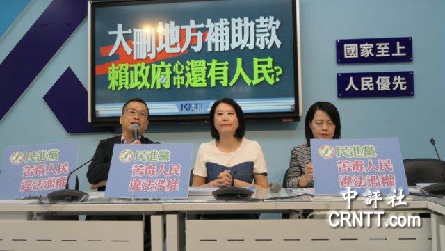 政院統刪地方補助款 藍黨團轟違法濫權 政院統刪地方補助款 藍黨團轟違法濫權