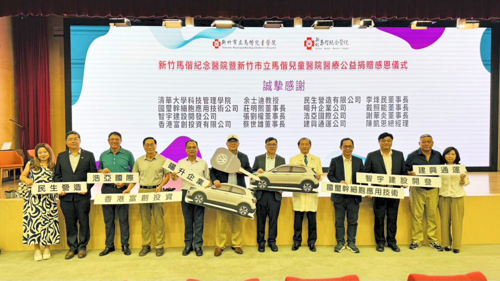 清大EMBA余門企業家善舉拋磚引玉　公益捐贈社區醫療交通車予竹馬