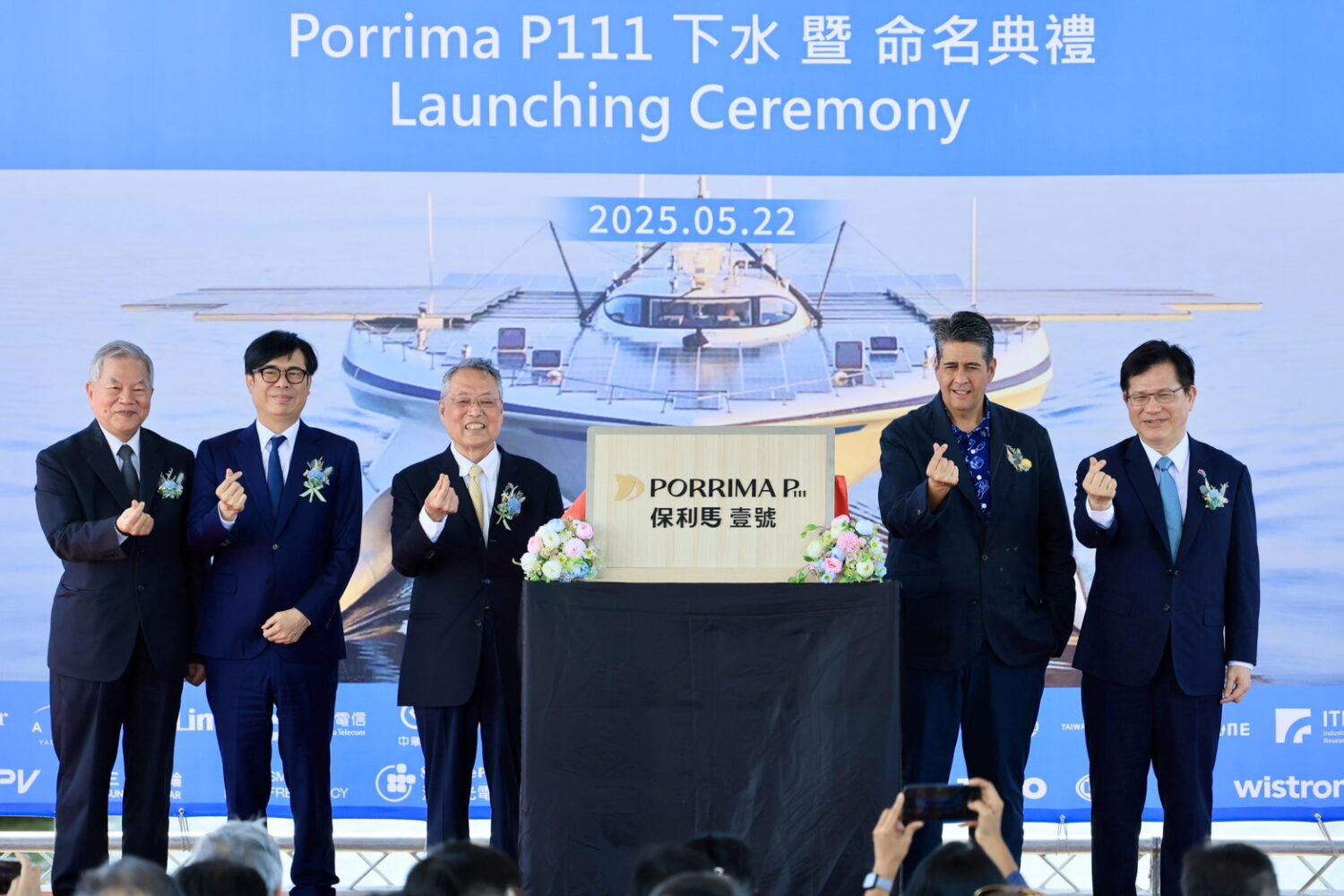 陳其邁出席首艘淨零碳排船舶「保利馬1號」下水典禮 展現臺灣綠能海洋科技創新實力 陳其邁出席首艘淨零碳排船舶「保利馬1號」下水典禮 展現臺灣綠能海洋科技創新實力
