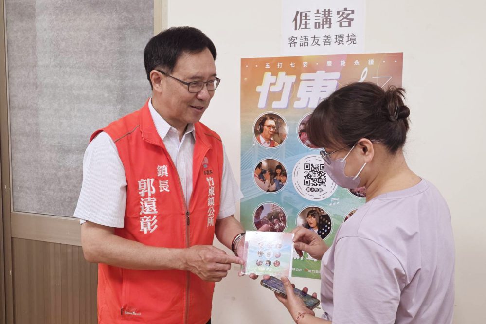 竹東鎮公所全國首創「客家山歌-廉政歌曲」 持續發揚客家山歌文化 竹東鎮公所全國首創「客家山歌-廉政歌曲」 持續發揚客家山歌文化