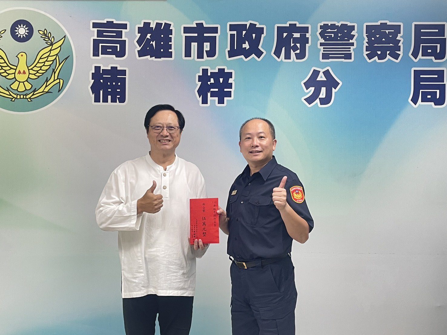 港都警友會於楠梓分局端午送暖 助警維護社區治安 港都警友會於楠梓分局端午送暖 助警維護社區治安