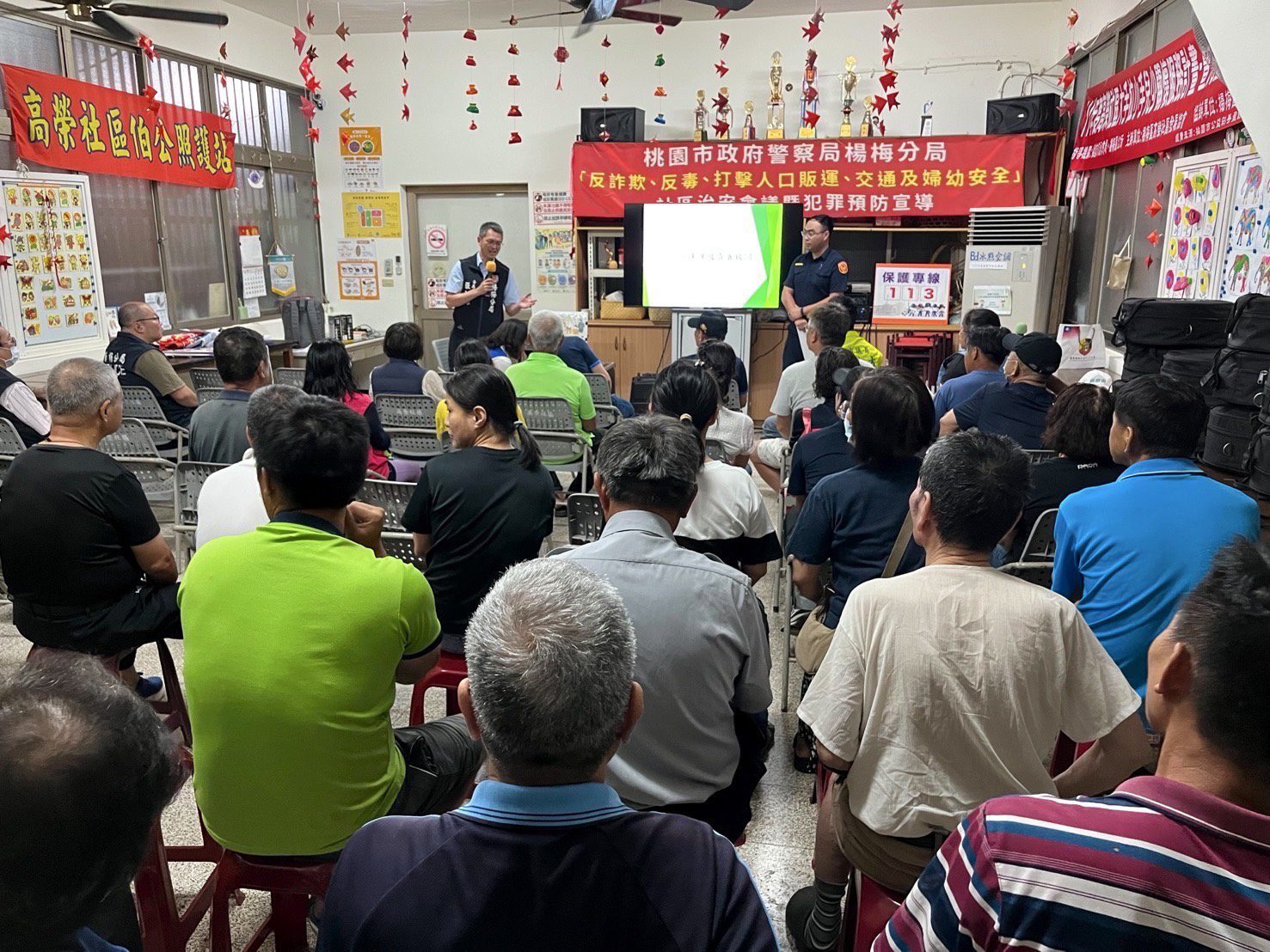 楊梅警舉辦社區治安會議 攜手居民維護生活環境